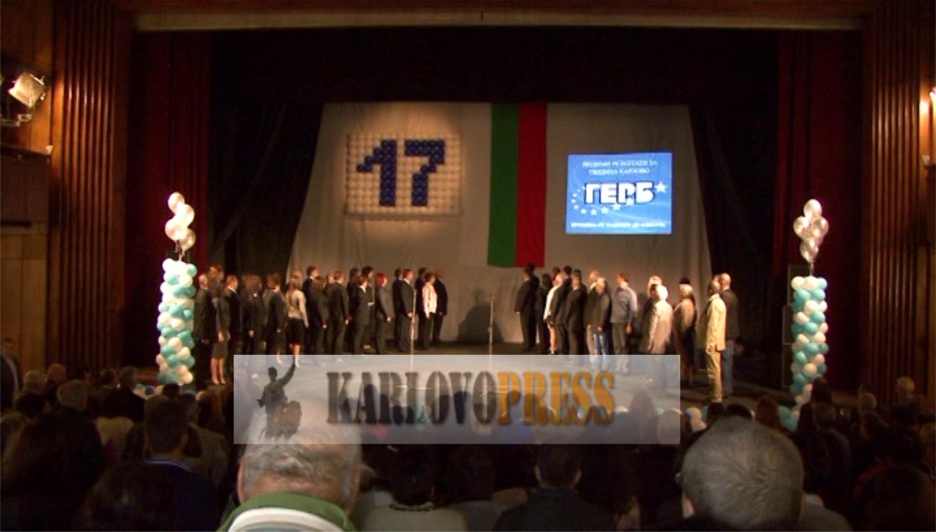 ГЕРБ откри официално предизборната си кампания за община Карлово