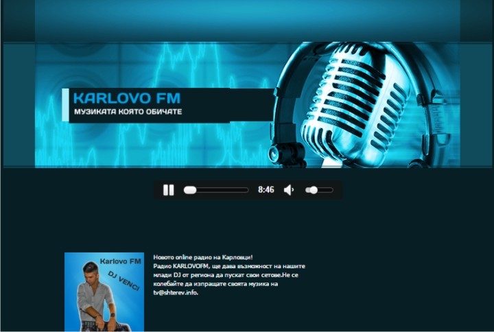 Първото онлайн радио стартира в Карлово