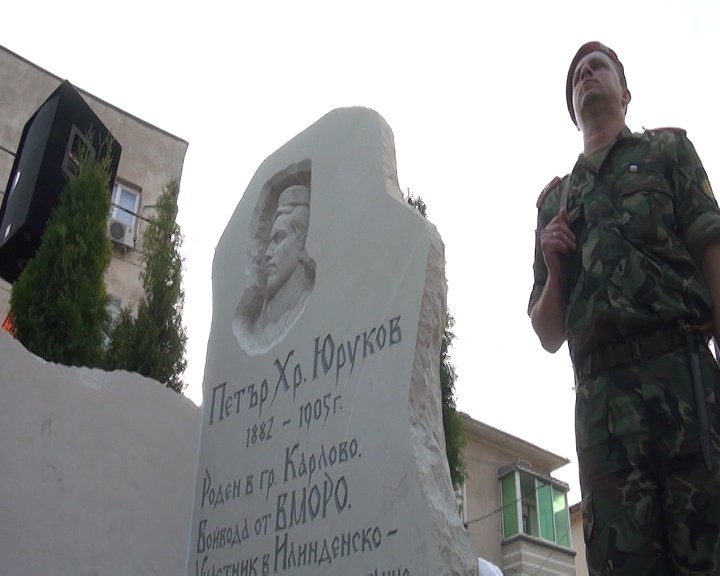 Откриха паметник на Петър Юруков в Карлово