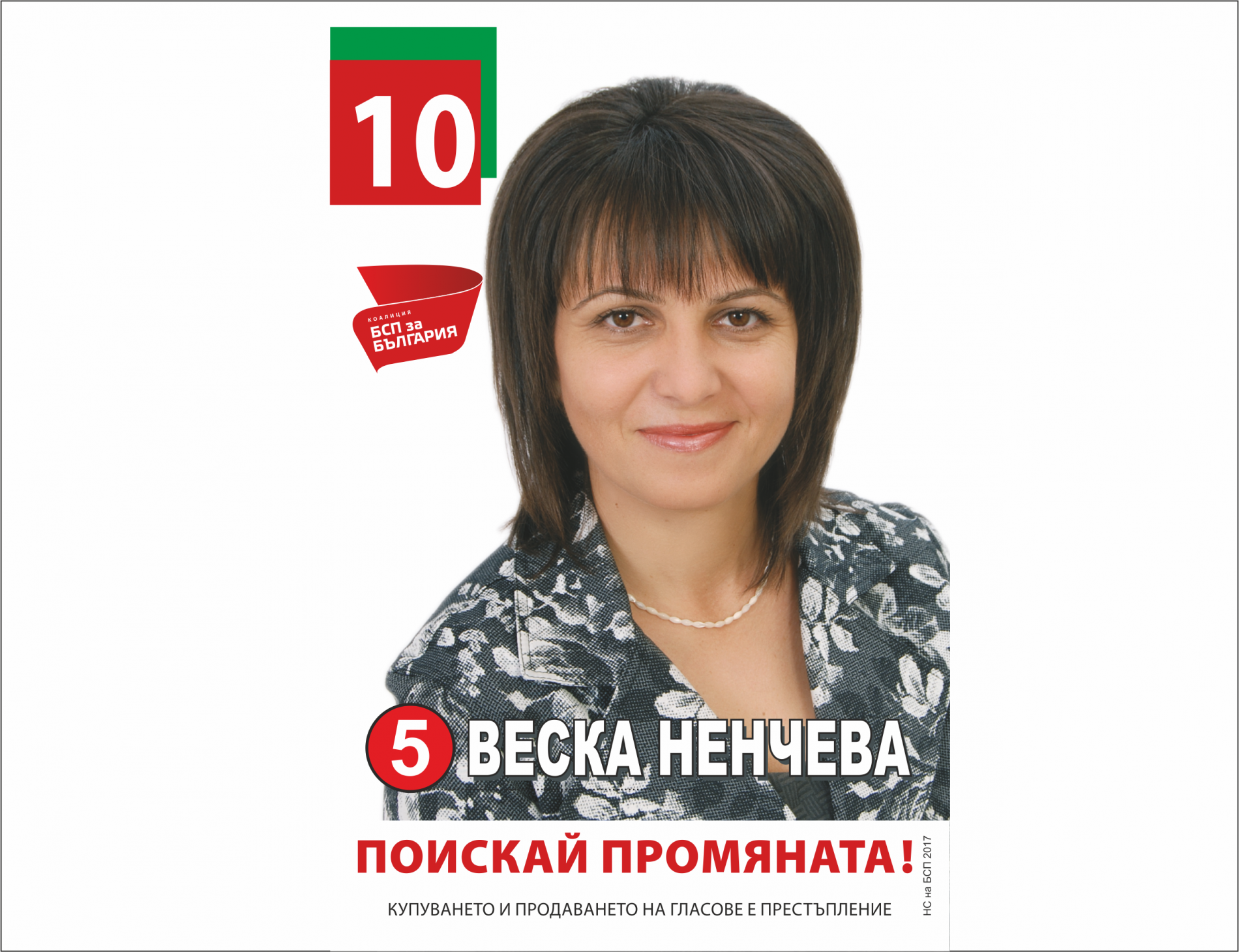 (ВИДЕО) Веска Ненчева: Ще инициирам референдум за бъдещето на карловската болница