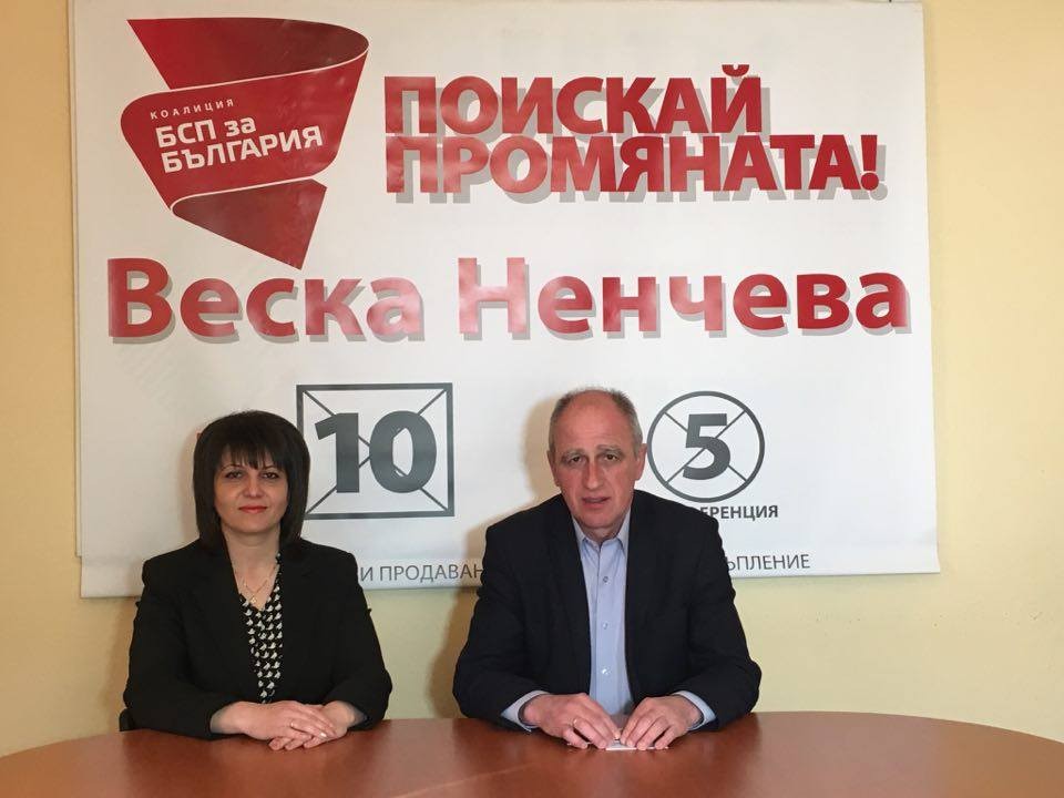 Кандидатът за народен представител от БСП Веска Ненчева представи за какво ще работи, ако бъде избрана за депутат