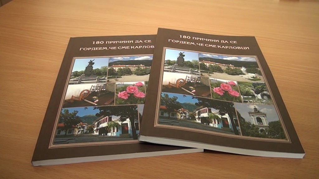 (ВИДЕО) Ученици от СУ "Христо Проданов" издадоха книга по повод 180 години от рождението на Васил Левски