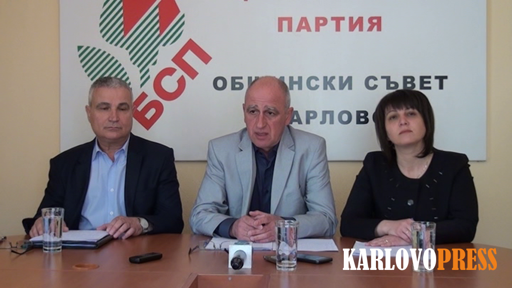 (ВИДЕО)БСП Карлово призова за активна гражданска позиция относно съществуването на карловската болница