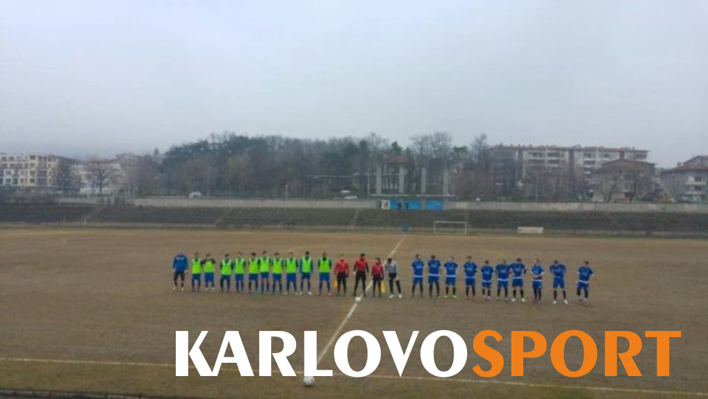  ОФК "Левски Карлово" с победа в първите контролни срещи за новия пролетен полусезон