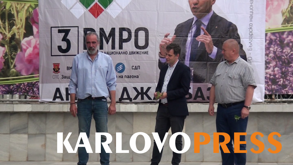 Александър Сиди, Андрей Слабаков и ген.Шивиков със силни послания към избирателите в Карлово и Сопот дни преди европейските избори