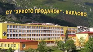 Кметът на община Карлово:Неумело са управлявани бюджетните средства на СУ "Христо Проданов"