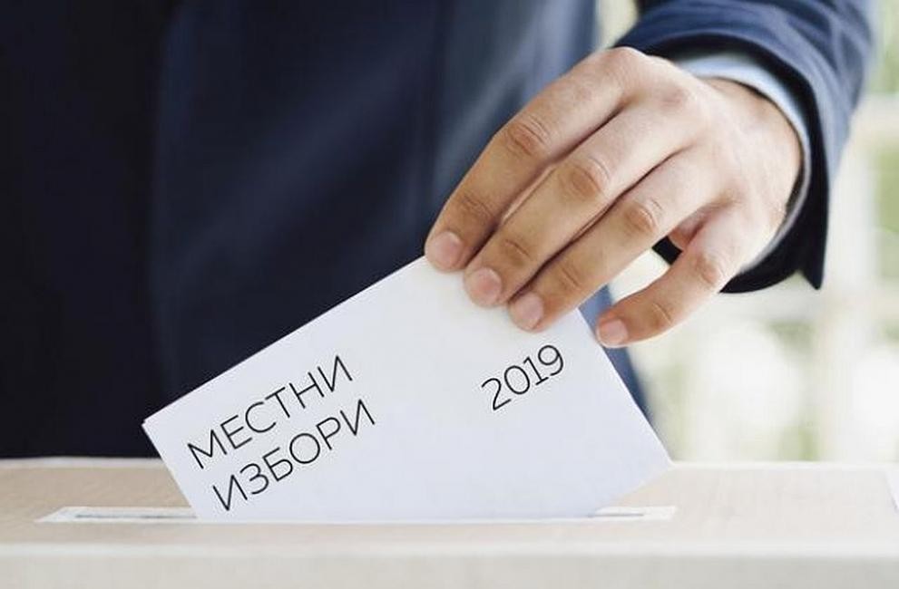 Изборният ден започна нормално в общините Карлово и Сопот