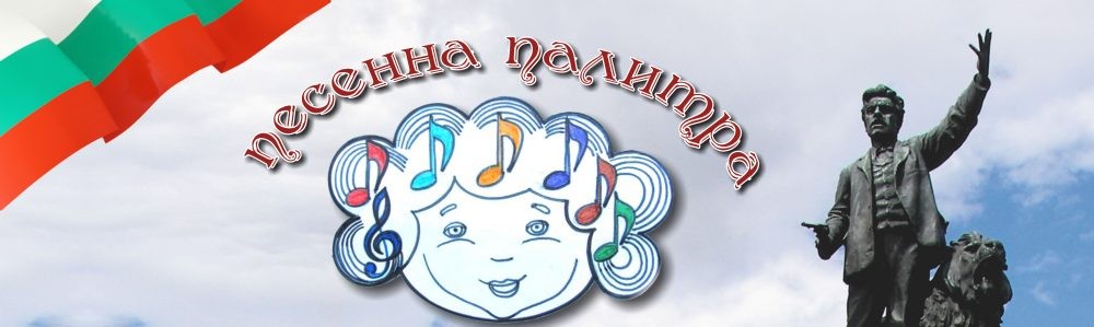 Над 300 песни на български език ще звучат в Карлово през почивните дни