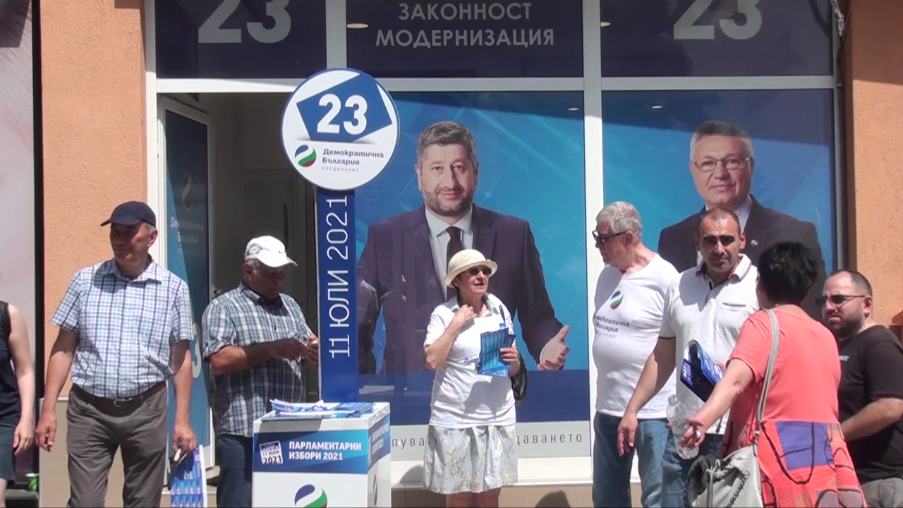 Коалиция "Демократична България - Обединение" откри офис в Карлово