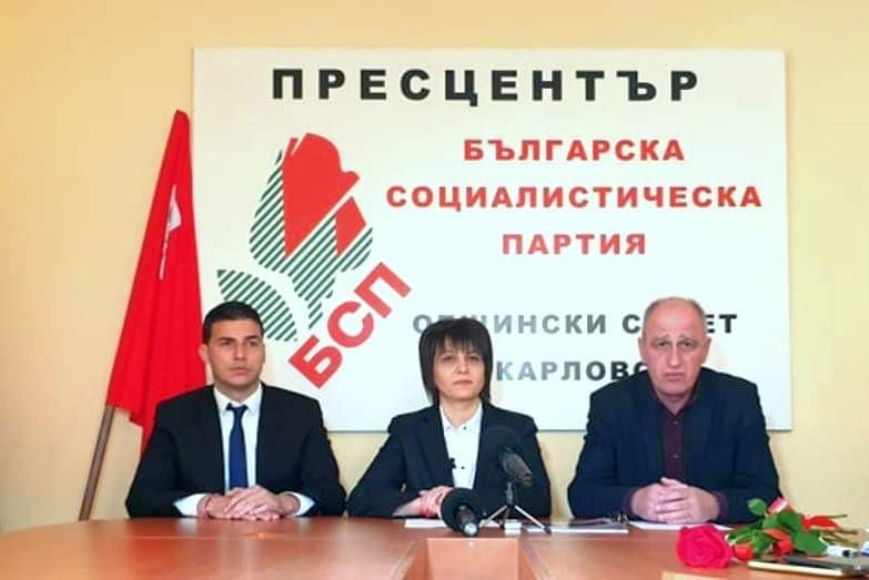 Признание за организациите на БСП Карлово и Сопот: Веска Ненчева – водач на листата в 17 МИР