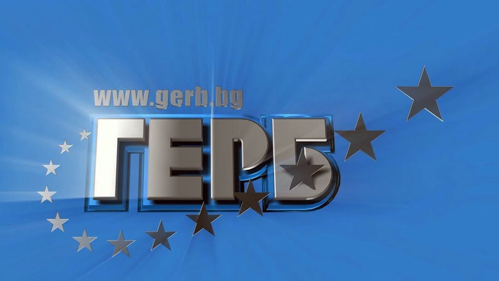 ГЕРБ-СДС регистрира кандидат депутатската листа за 17 МИР Пловдив област