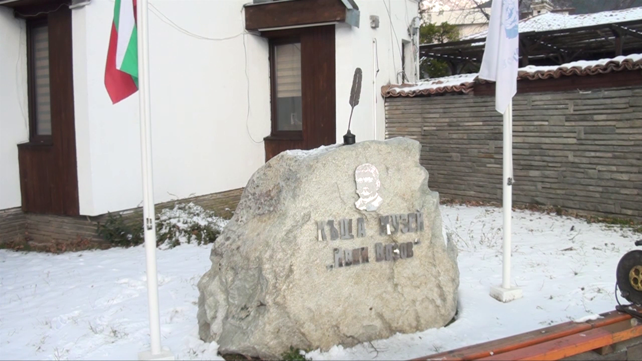 Върнаха перото на упоменателния камък на къща музей "Иван Вазов" в Сопот