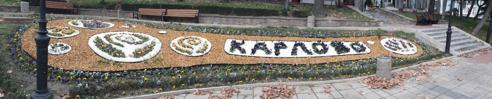 Националният трибагреник и символите на Община Карлово са оформени в две карловски градинки